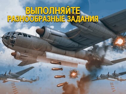 Wings of Heroes 2.1.0. Скриншот 9