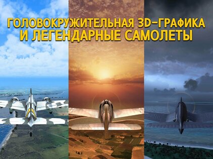 Wings of Heroes 2.1.0. Скриншот 16