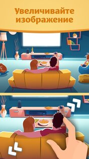 Найди скрытые отличия 2.07. Скриншот 2