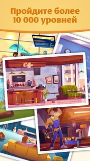 Найди скрытые отличия 2.07. Скриншот 4