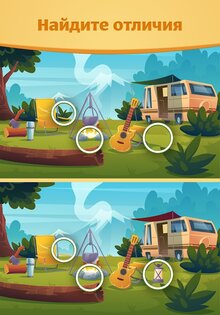 Найди скрытые отличия 2.07. Скриншот 6