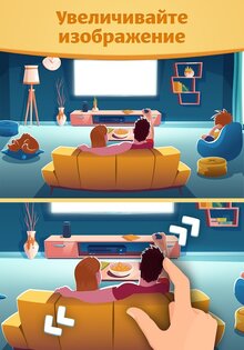 Найди скрытые отличия 2.07. Скриншот 12