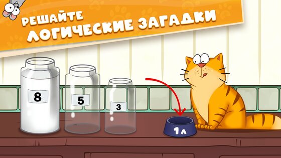 Головоломки – логические задачи 1.28.1. Скриншот 1