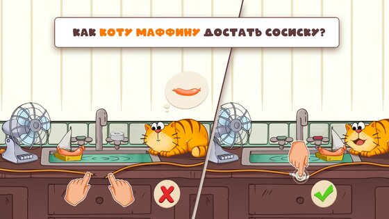 Головоломки – логические задачи 1.28.1. Скриншот 16