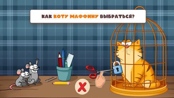 Головоломки – логические задачи 1.28.1. Скриншот 18