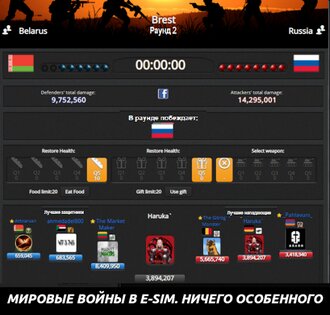 e-Sim – MMO Cимулятор Cтран 2.0.26. Скриншот 2