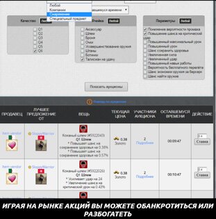 e-Sim – MMO Cимулятор Cтран 2.0.26. Скриншот 5
