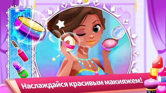 Маленькая панда: бал принцесс 8.73.00.00. Скриншот 6