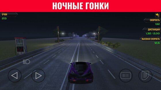 Record Race 1.0.54. Скриншот 4