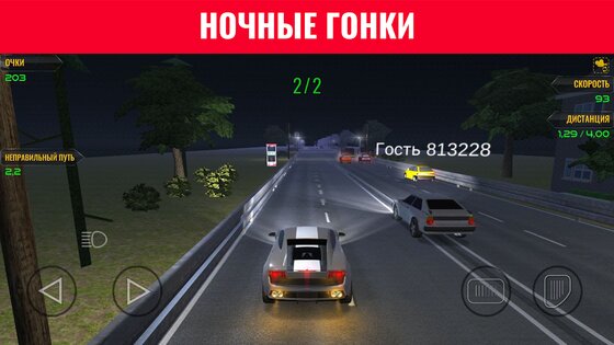 Record Race 1.0.54. Скриншот 5