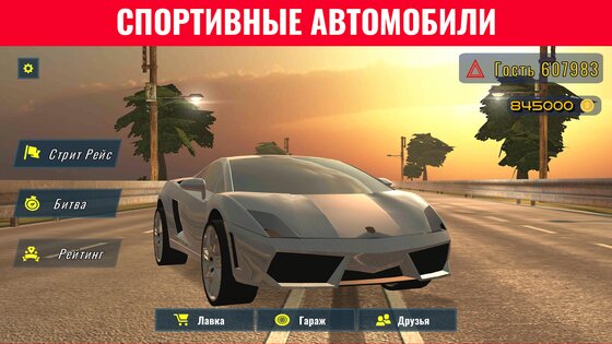 Record Race 1.0.54. Скриншот 13