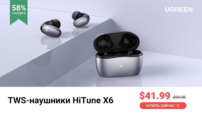Ugreen устраивает огромную распродажу. Такую дешёвую зарядку ещё поискать надо
