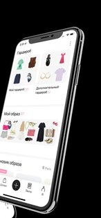 Acloset – AI планер стилей 6.3.4. Скриншот 2