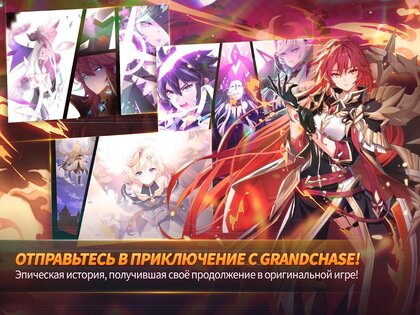 GrandChase 1.95.3. Скриншот 7