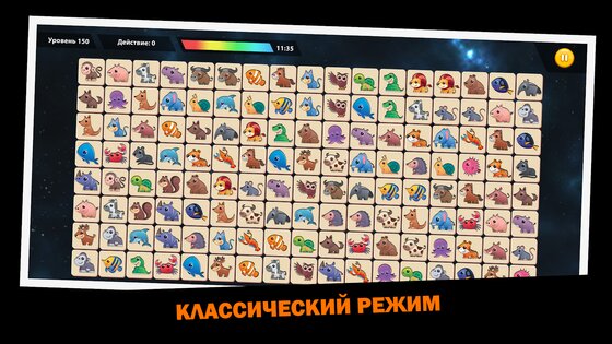 Onet Animal 1.212. Скриншот 3