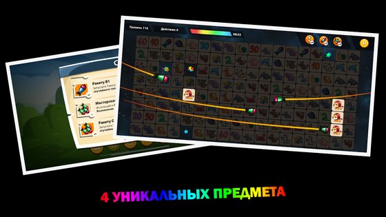 Onet Animal 1.212. Скриншот 5
