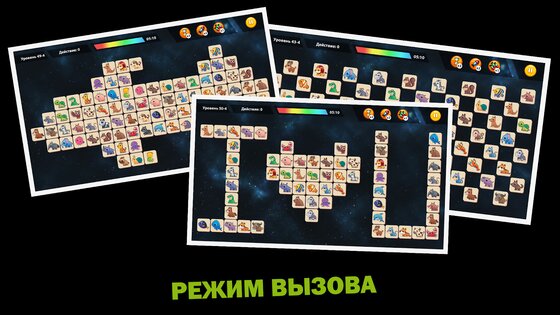 Onet Animal 1.212. Скриншот 8
