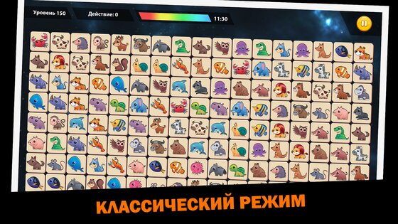 Onet Animal 1.212. Скриншот 9