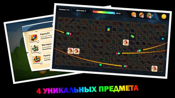 Onet Animal 1.212. Скриншот 11