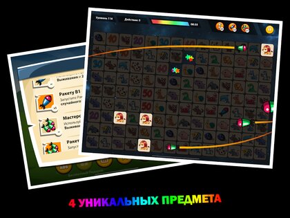 Onet Animal 1.212. Скриншот 17
