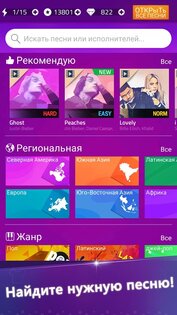 Music Tiles — Magic Tiles 1.80.0. Скриншот 2