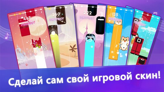 Music Tiles — Magic Tiles 1.80.0. Скриншот 4