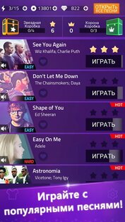 Music Tiles — Magic Tiles 1.80.0. Скриншот 9