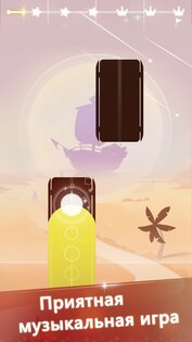 Music Tiles — Magic Tiles 1.80.0. Скриншот 16