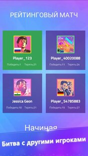 Music Tiles — Magic Tiles 1.80.0. Скриншот 19