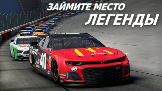 NASCAR Heat Mobile 4.3.9. Скриншот 3
