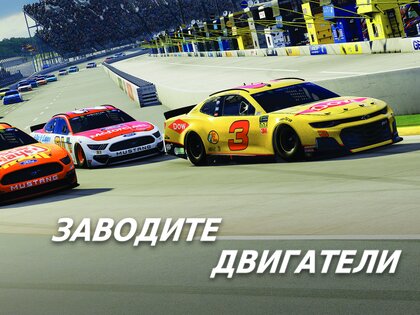 NASCAR Heat Mobile 4.3.9. Скриншот 6
