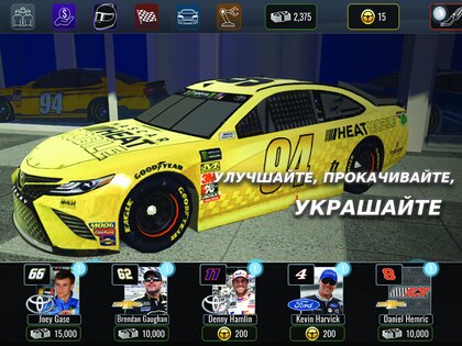 NASCAR Heat Mobile 4.3.9. Скриншот 7