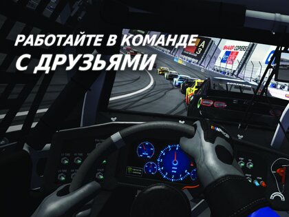 NASCAR Heat Mobile 4.3.9. Скриншот 9