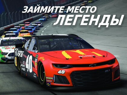 NASCAR Heat Mobile 4.3.9. Скриншот 13