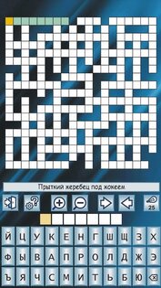 Кроссворды и головоломки 11.0.37. Скриншот 1