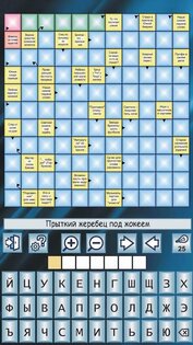 Кроссворды и головоломки 11.0.37. Скриншот 5