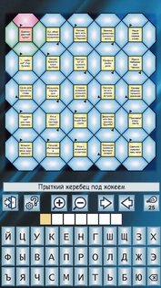 Кроссворды и головоломки 11.0.37. Скриншот 6