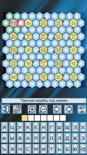 Кроссворды и головоломки 11.0.37. Скриншот 7