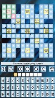 Кроссворды и головоломки 11.0.37. Скриншот 8