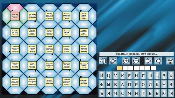 Кроссворды и головоломки 11.0.37. Скриншот 14