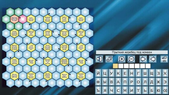 Кроссворды и головоломки 11.0.37. Скриншот 15