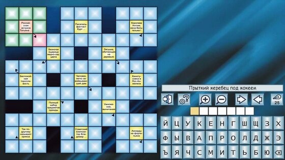 Кроссворды и головоломки 11.0.37. Скриншот 24