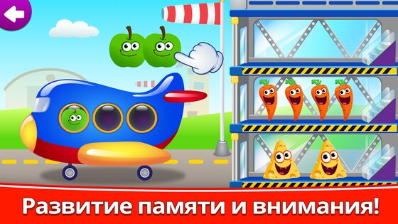 Детские игры для детей 4 лет 3.13.0. Скриншот 6