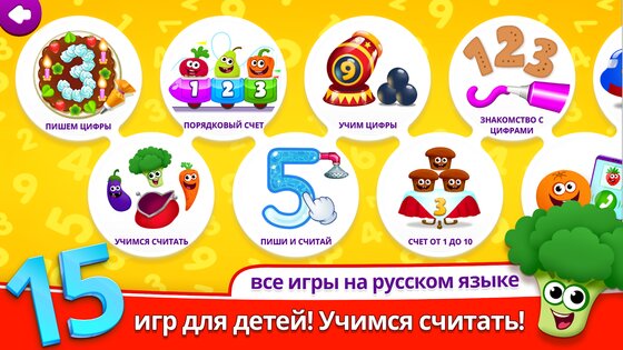 Детские игры для детей 4 лет 3.13.0. Скриншот 9