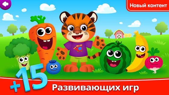Детские игры для детей 4 лет 3.13.0. Скриншот 10