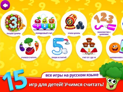 Детские игры для детей 4 лет 3.13.0. Скриншот 17