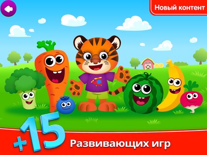 Детские игры для детей 4 лет 3.13.0. Скриншот 18