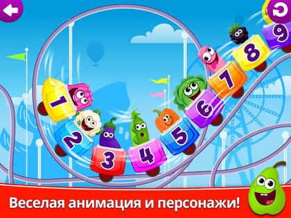 Детские игры для детей 4 лет 3.13.0. Скриншот 20
