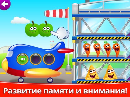 Детские игры для детей 4 лет 3.13.0. Скриншот 22