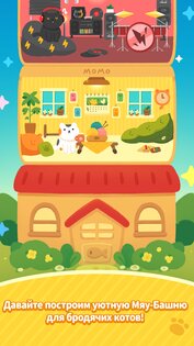 Meow Tower: Nonogram 3.4.602. Скриншот 1